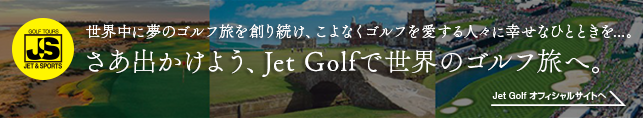 Jet and Sport Jet Golf