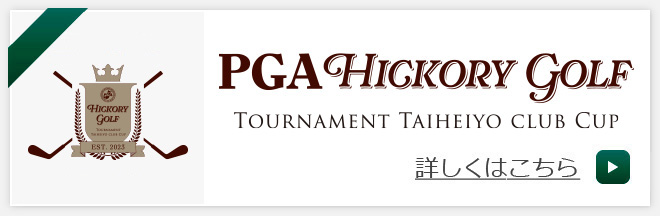 PGA Hickory Golf Tournament Taiheiyo Club Cup